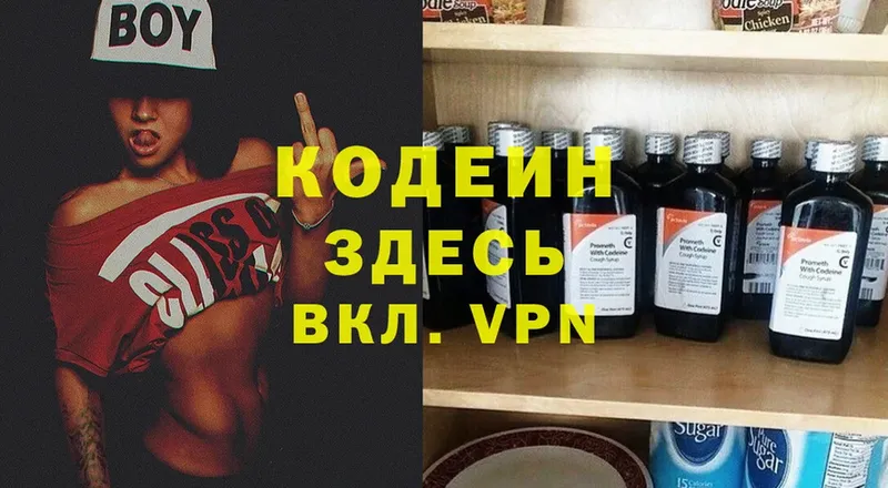 Codein Purple Drank  omg ссылка  Льгов 