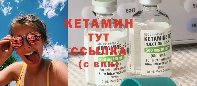 Кетамин ketamine  Льгов 